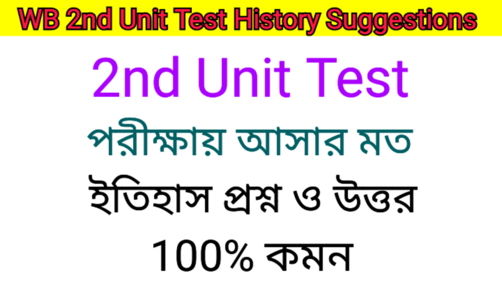 History Question and Answer for Second Unit Test