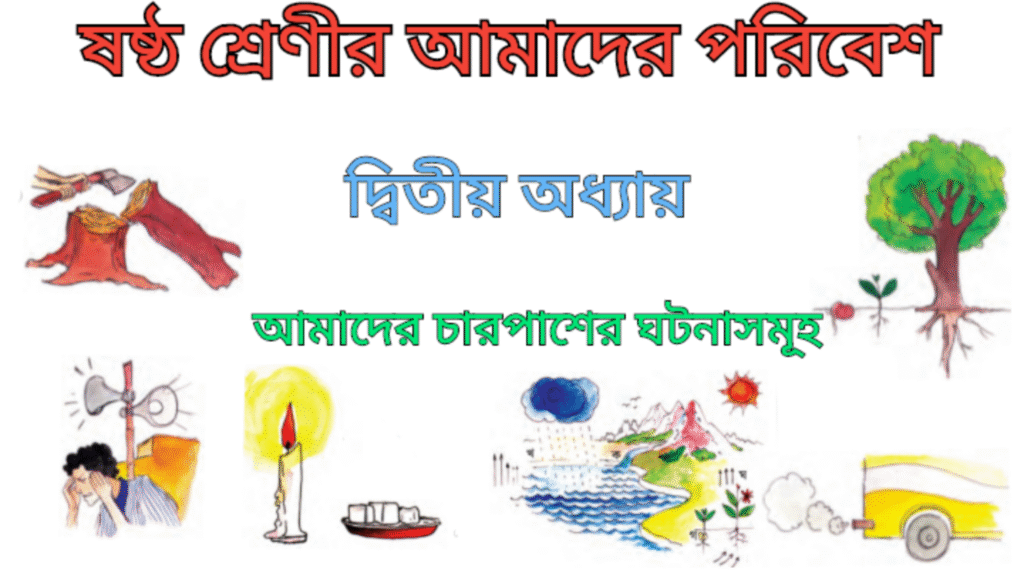 WB Class 6 Amader Poribesh Chapter 2